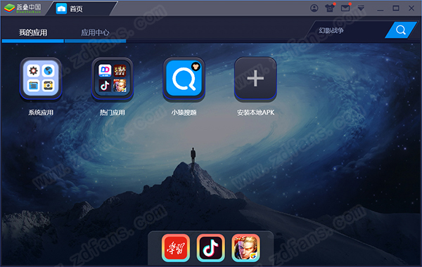 小猿搜题电脑版-小猿搜题pc端下载 v10.30.0