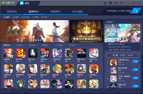 BlueStacks蓝叠模拟器官方版-BlueStacks蓝叠模拟器电脑正式版下载 v4.280.0