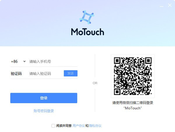 MoTouch官方版