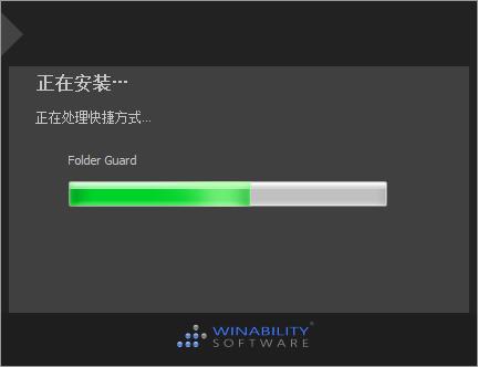 Folder Guard(文件夹加密软件) v19.6中文破解版下载