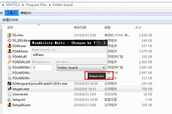 Folder Guard(文件夹加密软件) v19.6中文破解版下载