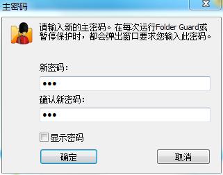 Folder Guard(文件夹加密软件) v19.6中文破解版下载