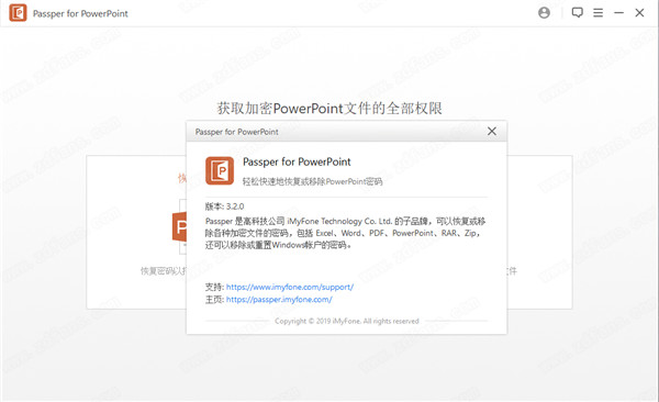 Passper for PowerPoint最新中文版 v3.5下载