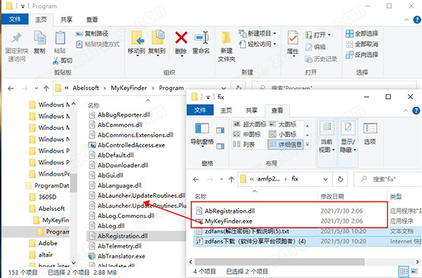 MyKeyFinder 2022中文破解版-Abelssoft MyKeyFinder Plus 2022永久免费版下载 v11.02.29413(附破解补丁)