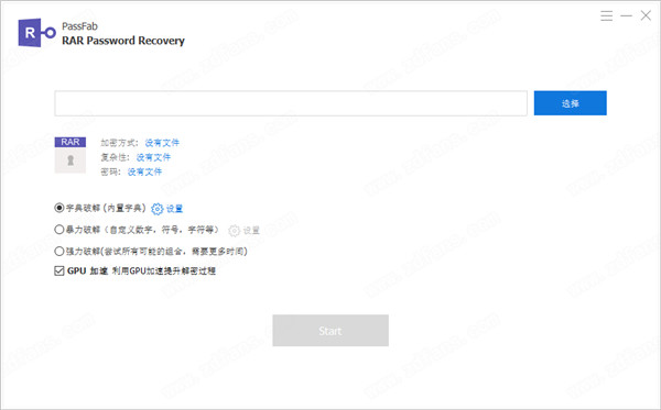 PassFab RAR Password Recovery破解版