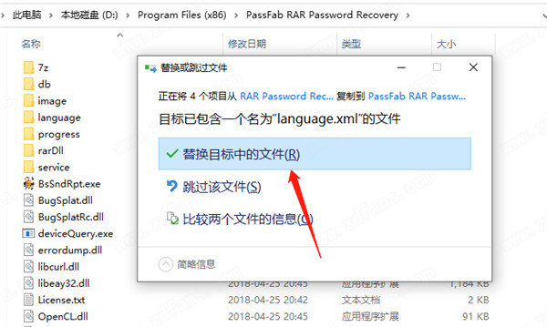 PassFab RAR Password Recovery中文破解版 v9.3.2下载(附注册码及汉化包)