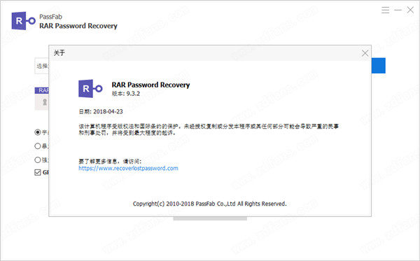 PassFab RAR Password Recovery中文破解版 v9.3.2下载(附注册码及汉化包)