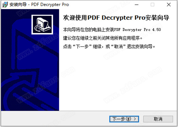 PDF Decrypter Pro破解版 v4.5.0下载(附注册机)