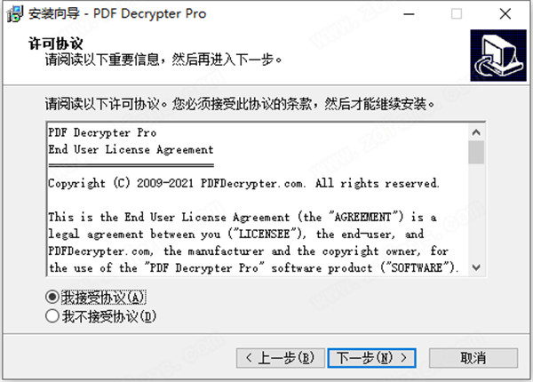 PDF Decrypter Pro破解版 v4.5.0下载(附注册机)