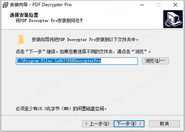 PDF Decrypter Pro破解版 v4.5.0下载(附注册机)