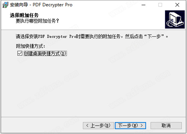 PDF Decrypter Pro破解版 v4.5.0下载(附注册机)