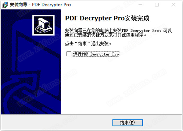 PDF Decrypter Pro破解版 v4.5.0下载(附注册机)