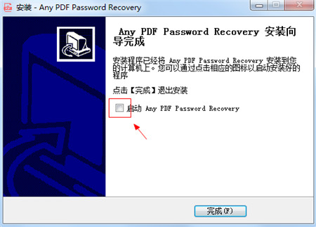 Any PDF Password Recovery中文破解版下载 v9.9.8