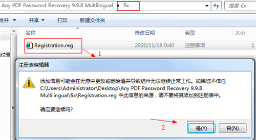 Any PDF Password Recovery中文破解版下载 v9.9.8