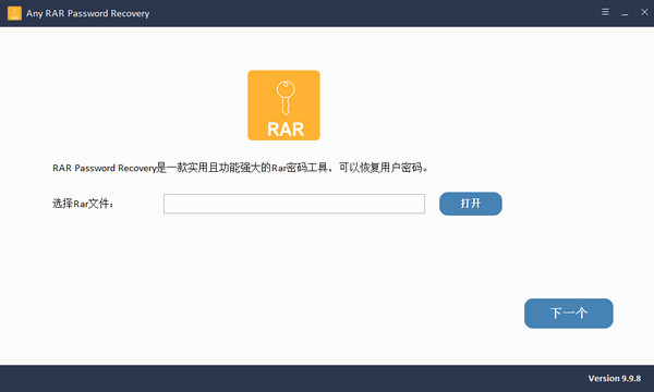 Any RAR Password Recovery免费版