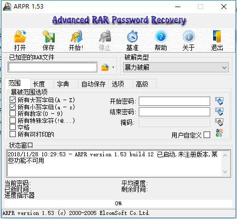 Advanced RAR Password Recovery破解版_Advanced RAR Password Recovery绿色中文破解版 v1.53下载