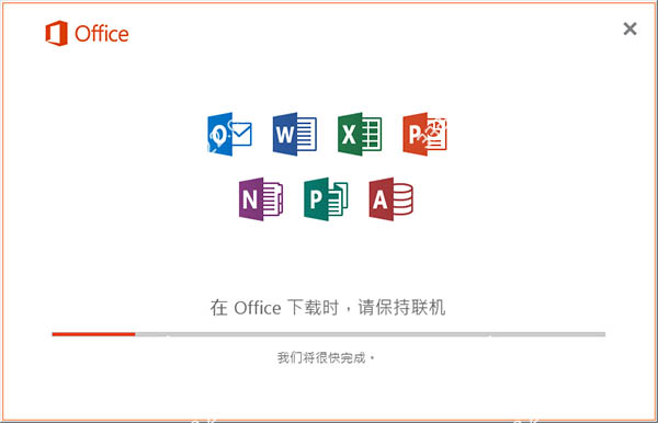 Powerpoint 2016中文破解版下载 32位/64位(附破解密钥)