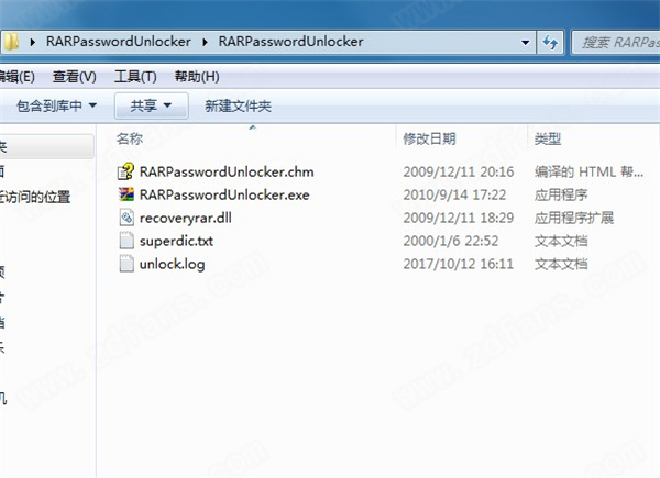 RAR密码破解工具电脑版-RARPasswordUnlocker中文破解版下载 v3.2.0