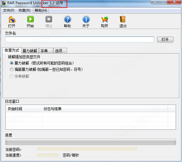 RAR密码破解工具电脑版-RARPasswordUnlocker中文破解版下载 v3.2.0