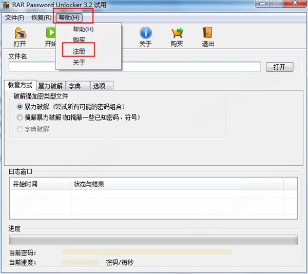 RAR密码破解工具电脑版-RARPasswordUnlocker中文破解版下载 v3.2.0