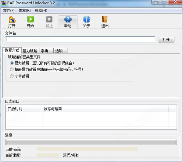 RAR密码破解工具电脑版-RARPasswordUnlocker中文破解版下载 v3.2.0