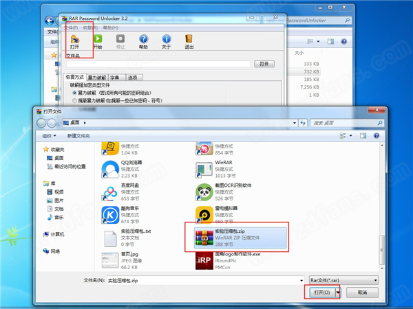 RAR密码破解工具电脑版-RARPasswordUnlocker中文破解版下载 v3.2.0