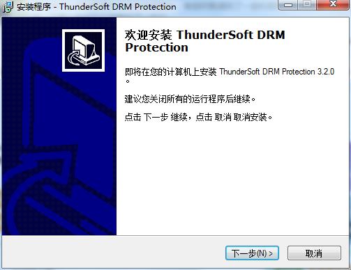 ThunderSoft DRM Protection(DRM保护加密软件)免费版下载 v3.2.0