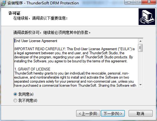 ThunderSoft DRM Protection(DRM保护加密软件)免费版下载 v3.2.0