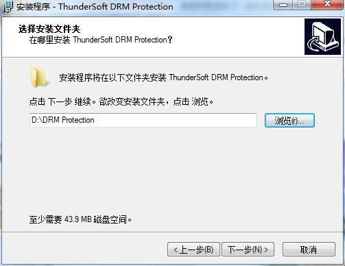 ThunderSoft DRM Protection(DRM保护加密软件)免费版下载 v3.2.0