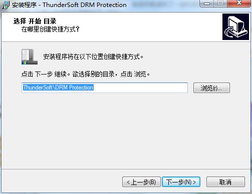 ThunderSoft DRM Protection(DRM保护加密软件)免费版下载 v3.2.0