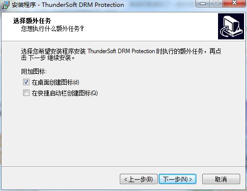 ThunderSoft DRM Protection(DRM保护加密软件)免费版下载 v3.2.0