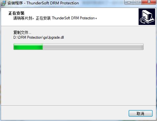 ThunderSoft DRM Protection(DRM保护加密软件)免费版下载 v3.2.0