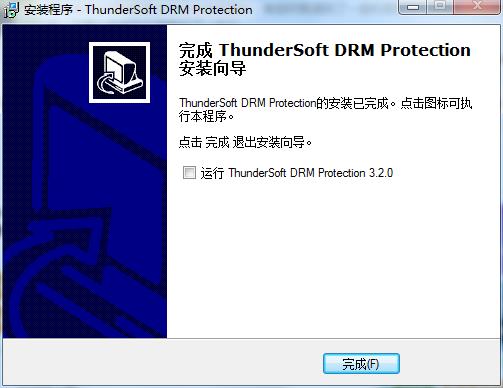 ThunderSoft DRM Protection(DRM保护加密软件)免费版下载 v3.2.0