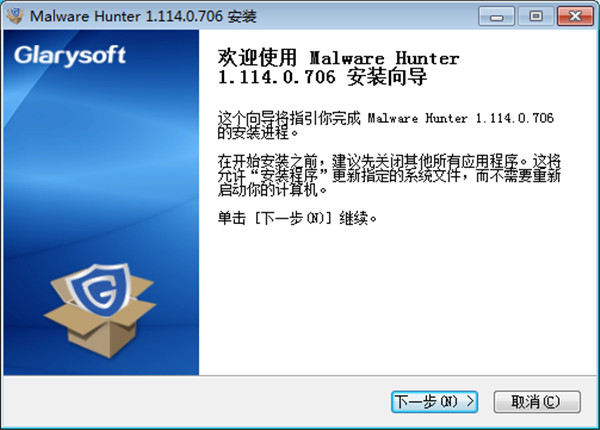Glary Malware Hunter Pro中文破解版下载 v1.114.0.706