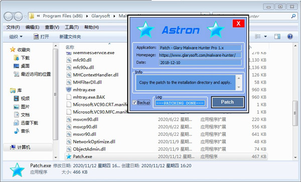 Glary Malware Hunter Pro中文破解版下载 v1.114.0.706