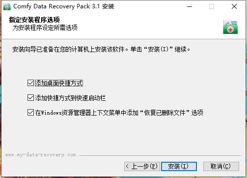 Comfy Data Recovery Pack下载 v3.1中文破解版(含注册码)