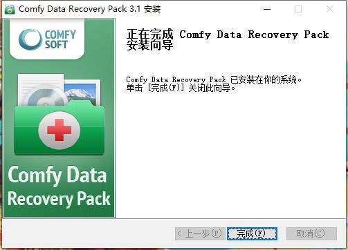 Comfy Data Recovery Pack下载 v3.1中文破解版(含注册码)