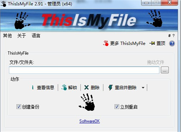 ThisIsMyFile(文件解锁工具)