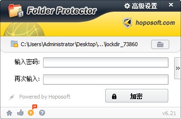 lockdir加密软件 v6.21绿色特别版下载