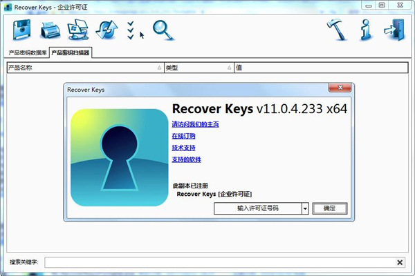 Recover Keys