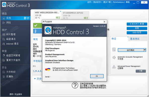 Ashampoo HDD Control 3中文破解版 v3.20.00下载(附注册机)