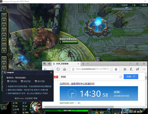 LOL无限视距