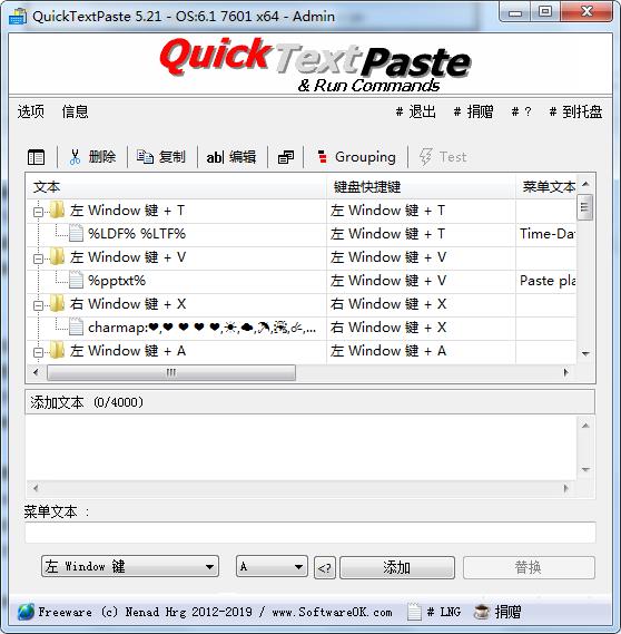 QuickTextPaste