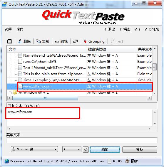 QuickTextPaste(快速粘贴工具)v5.41中文单文件版下载(32/64位)