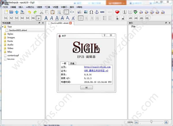 Sigil绿色版