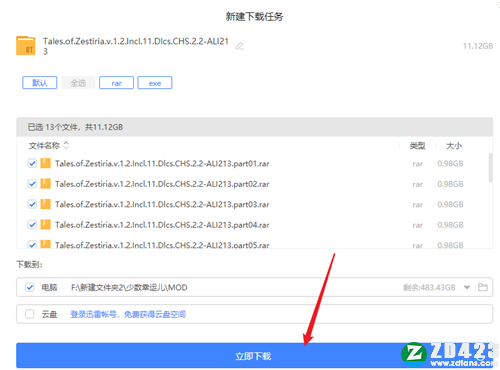 情热传说游戏中文版下载-情热传说PC版免安装版 v1.2