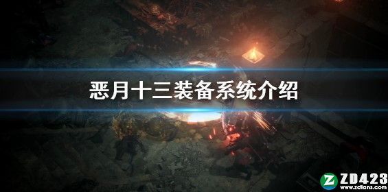 UNDECEMBER Steam中文版下载-UNDECEMBER(恶月十三)电脑版 v1.0附开荒装备推荐