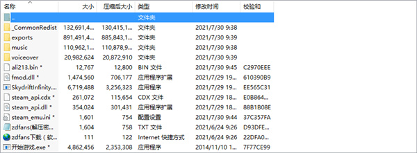 飞天无限中文版-飞天无限PC汉化免安装版下载 v1.0