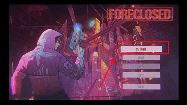 FORECLOSED破解版-FORECLOSED单机游戏PC中文免安装版下载 v1.0(附游戏攻略)