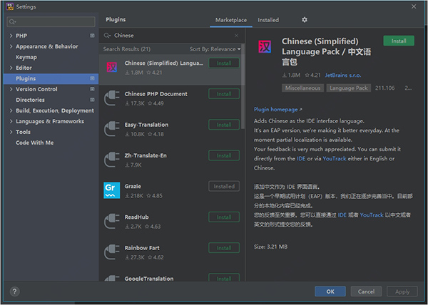 phpstorm 2021汉化包-JetBrains PhpStorm 2021汉化补丁下载